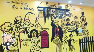 Here’s the advertisement of चिंतामनी भेळ अहमदनगर
