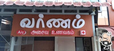 The logo of Varnam NonVeg Restaurant