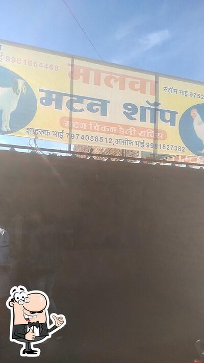 The advertisement displays information about Malwa Mutton Shop