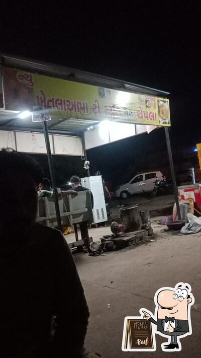 Khetla Aapa photo