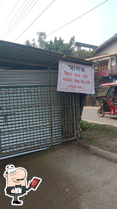 Check out how Swagat hotel (Restaurant & lodging) looks outside