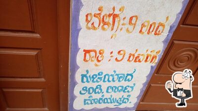 Shanthamma mess photo