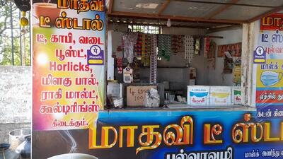 The advertisement shows information about Mathavi Tea stall