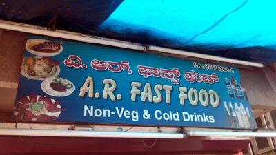 Here’s the advertisement of A.R. Fast Food