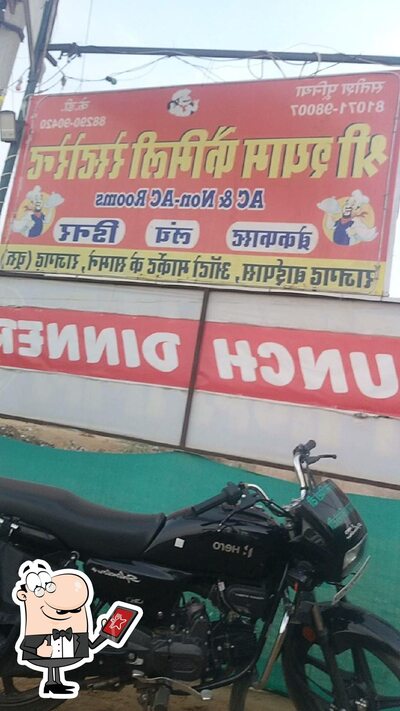 The exterior of Shri Shyam Restaurant