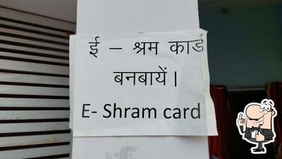 The brand of Sonu Computer & Job Works Center