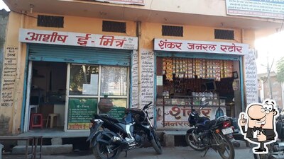 SHANKAR GENRAL STORE photo