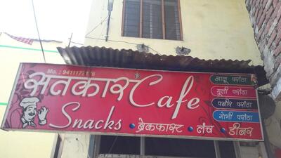 The graphical representation of Satkar Cafe’s brand