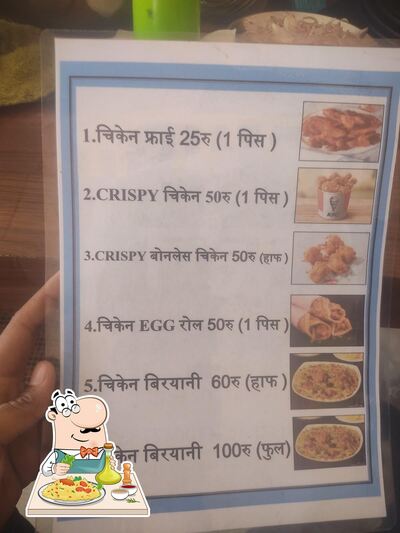 Food at Biryani Mahal & KFC Chicken Fry Power By Akashdeep