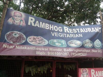 The advertisement shows information about HOTEL RAM BHOG PURE VEGETERIAN