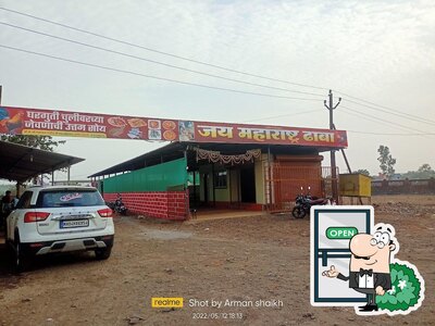 Check out how Jay Maharashtra dhaba looks outside