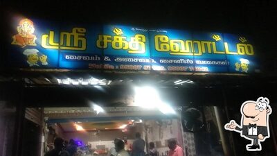 Check out how Shakti hotel looks inside