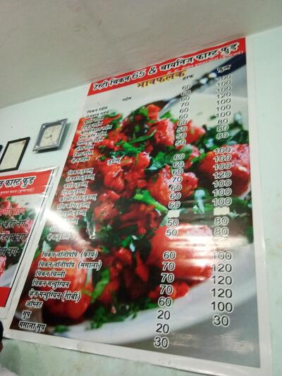 The advertisement displays information about Tasty Chinese