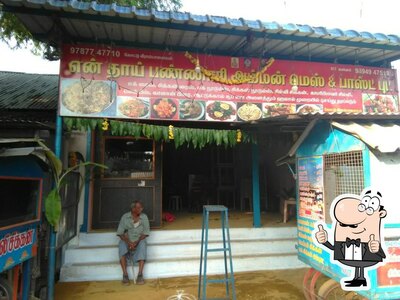 என் தாய் பண்ணாரி அம்மன் பாஸ்ட் புட்ஸ் En thaai bannari amman fast foods photo