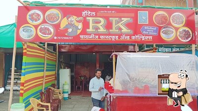 Check out the exterior of HOTEL R K CHINESE AND COLDRINKS