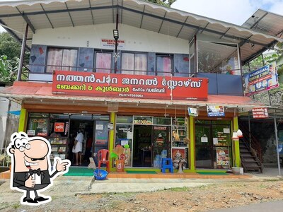 nathenpara general stores photo