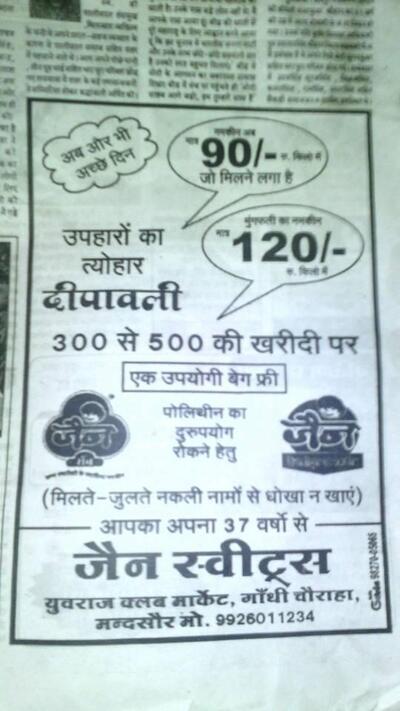 Check out the information about Jain Sweets