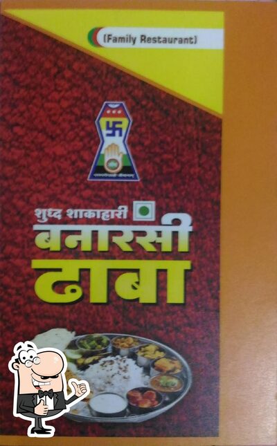 The advertisement shows information about बनारसी ढाबा & लॉजिंग (AC/Non AC रूम्स)