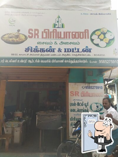 S R Biryani photo