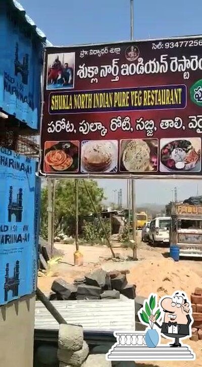 The outside part is an important feature of Shukla North Indian Restaurant