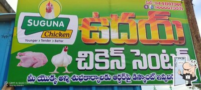 Uday Chicken Center photo