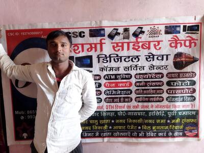 Read the information about Sharma Cyber Cafe