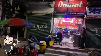 DAWAT photo