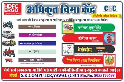 S.K.COMPUTERS has its own graphic representation