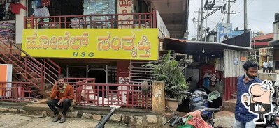 Hotel Santhrupthi photo