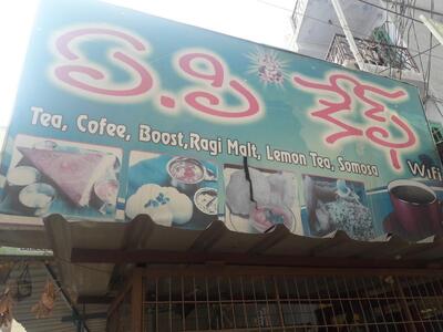 Here’s the advertisement of A.P Cafe