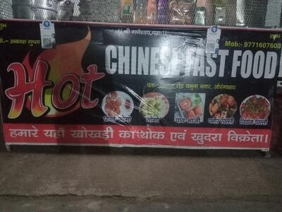 The advertisement shows information about Hot Chinese fast food