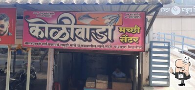 Koliwada Fish Centre photo