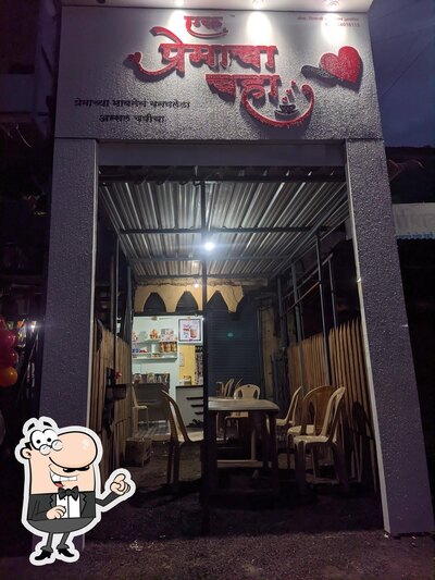 Take a seat at one of the tables at Premacha chaha