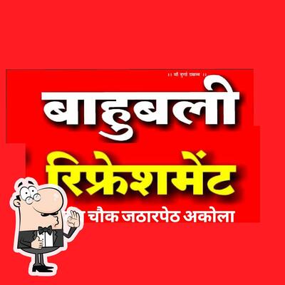 बाहुबली रिफ्रेशमेंट photo