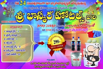 Sri Bhaskara Non Veg Restaurant photo