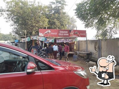 चौहान फास्ट फूड सेन्टर (चाय चौपाल) photo