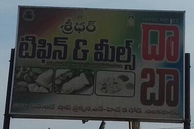 The advertisement displays information about Sridhar Tiffin & Meals