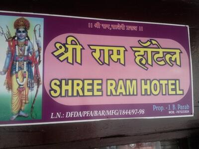 Check out the information about Shree Ram Hotel