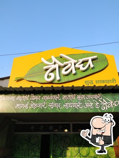 नैवेद्य photo