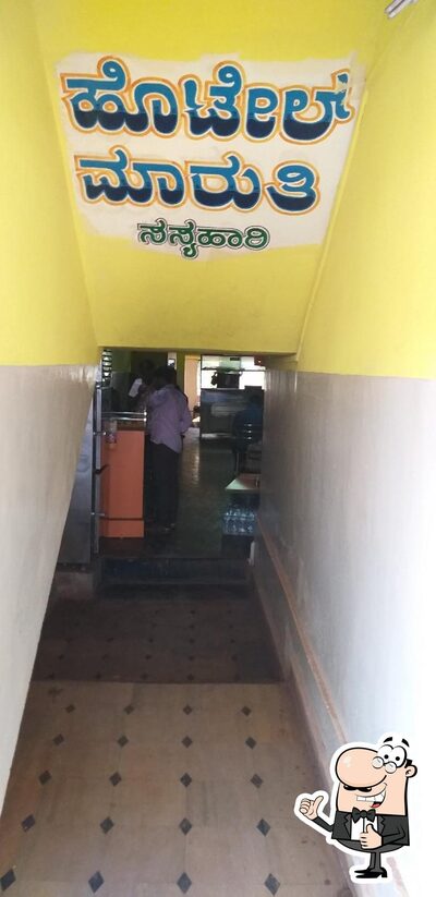Maruthi Hotel photo