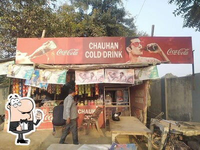 चौहान फास्ट फूड सेन्टर (चाय चौपाल) photo