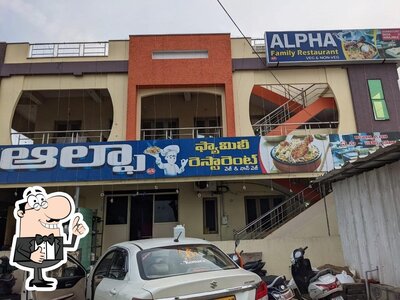 Alpha Family Restaurant photo