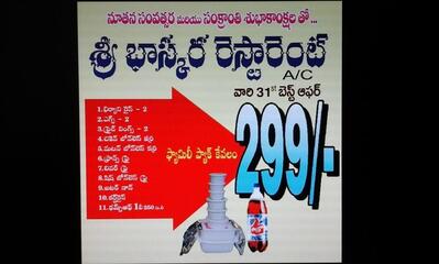 Here’s the advertisement of Sri Bhaskara Non Veg Restaurant