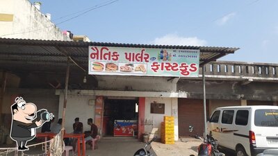 Naitik Parlor photo