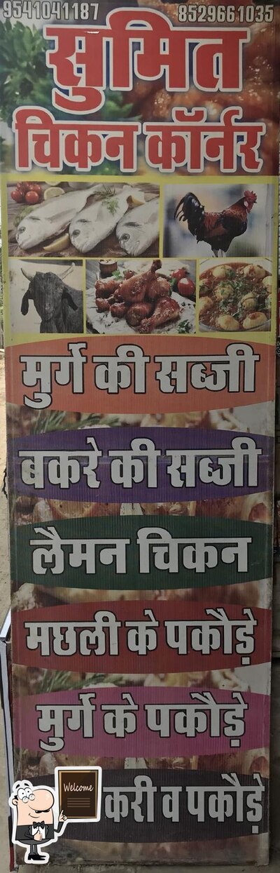 Read the information about Sumit Chicken Corner