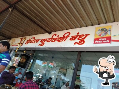 Hotel Suryawanshi Special Misal and Hotel Kuldaivat special thali photo