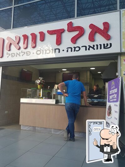 photo de יונס אקספרס