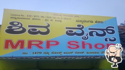 SHIVA WINES Hunsur has its own visual representation