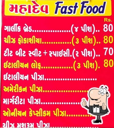 The advertisement shows information about Mahadev Fast Food