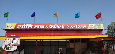 The exterior of Shanti Dhaba & Family Restaurant (Pure Veg)